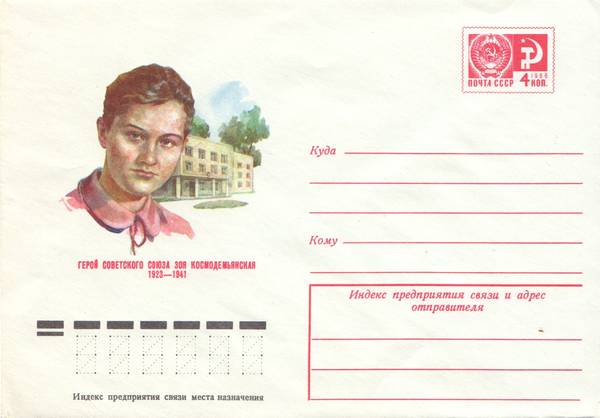 komosomol-set