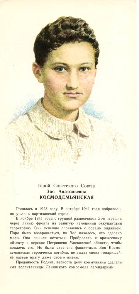 komosomol-set
