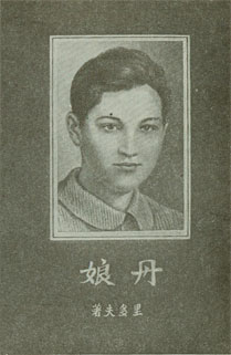 Chinese book