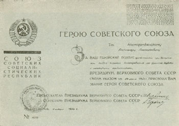 diploma